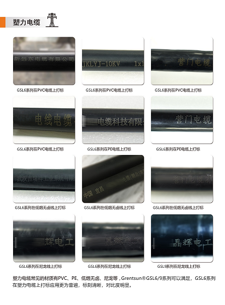 線纜激光噴碼效果.png